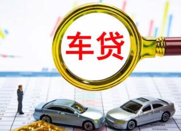 车贷公司起名大全免费 寓意好的贷款公司名字