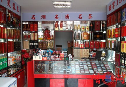 好听吉利的烟酒店起名大全