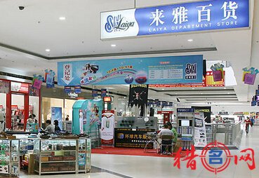 日用百货店名大全