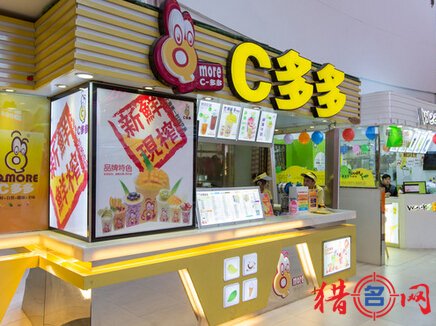 好听的饮品店名字-饮品店起名-店铺名字大全