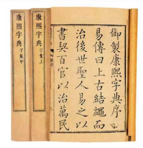 康熙字典15画的字,康熙字典