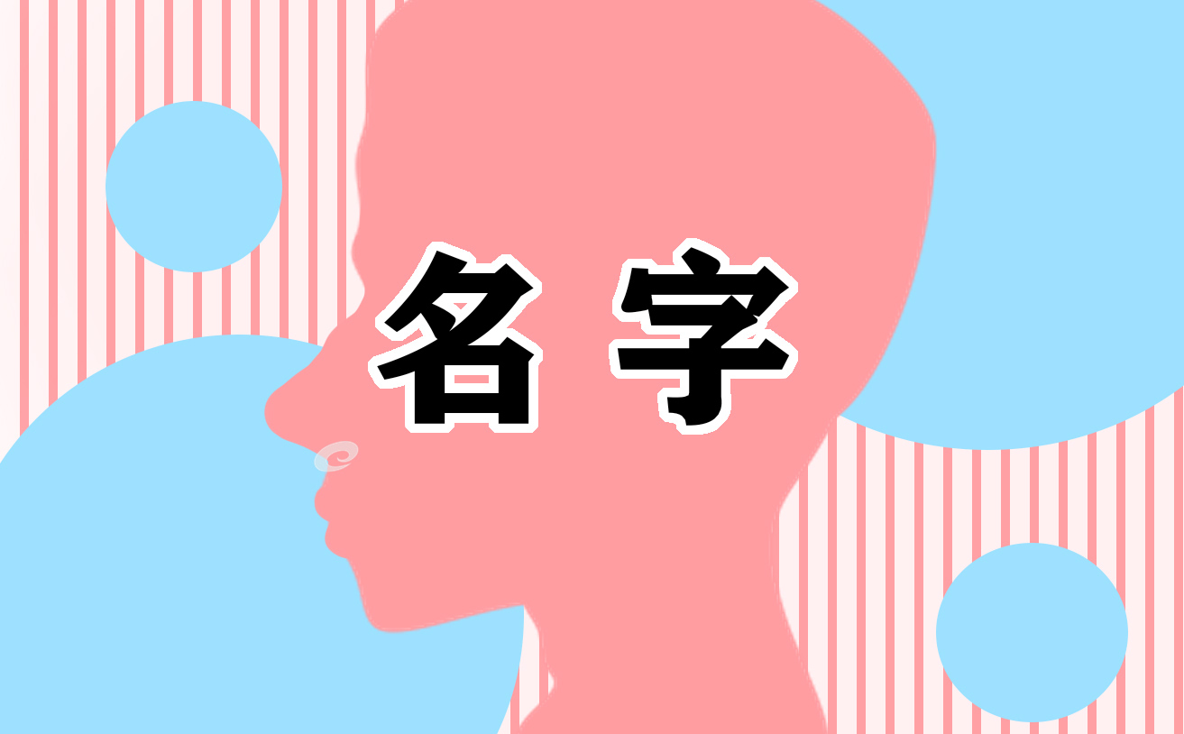 文静优雅清新纯洁的女孩名字