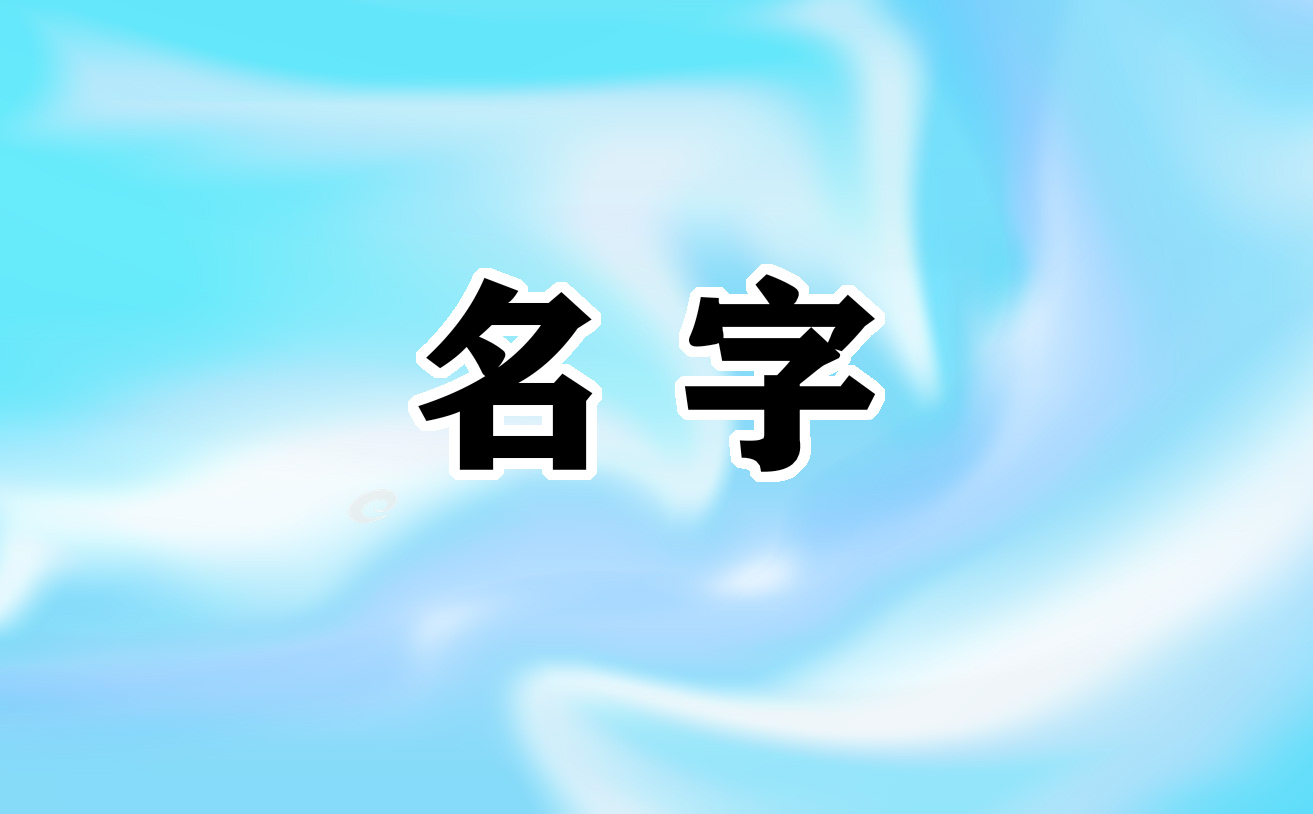 康熙字典15画的字